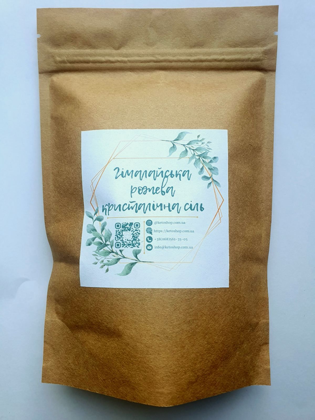 Гімалайська сіль, гірська дрібна (250г)