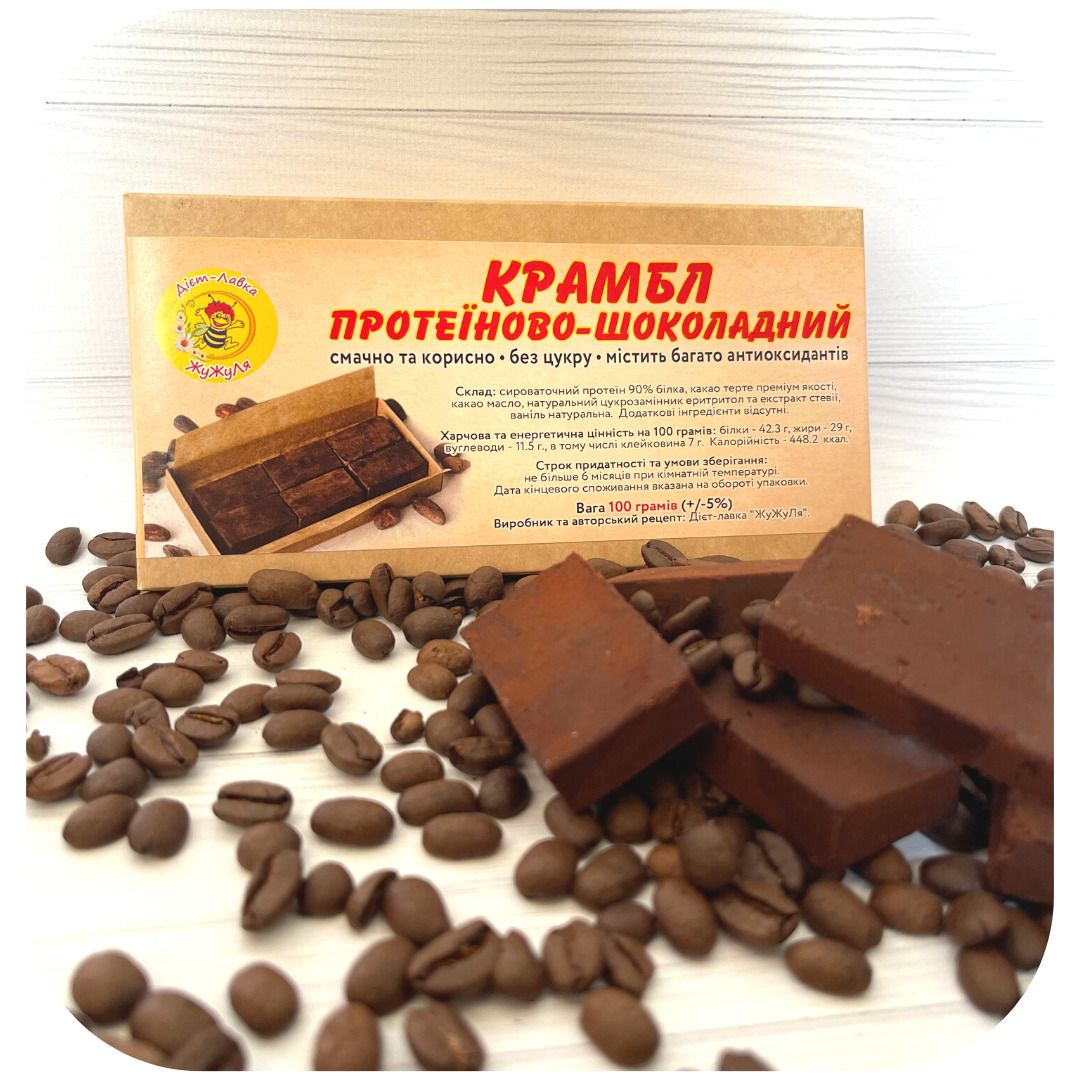 Крамбл протеїново-шоколадний, 100 гр.