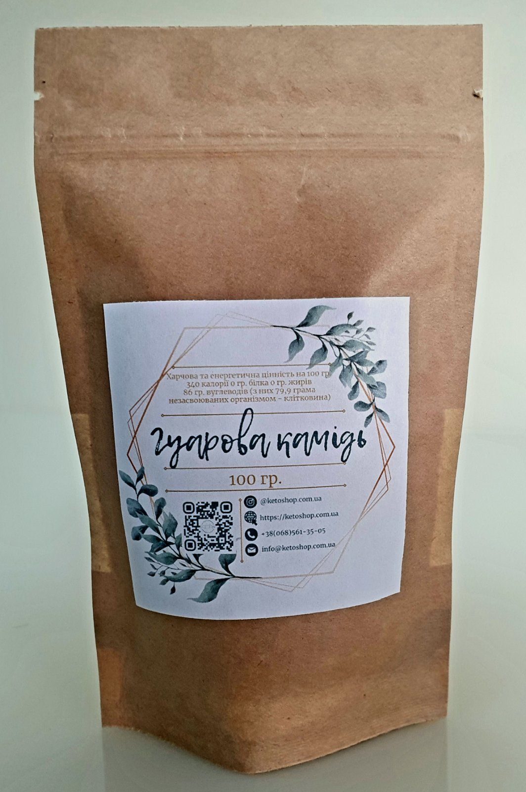 Гуарова камідь, 100 гр.