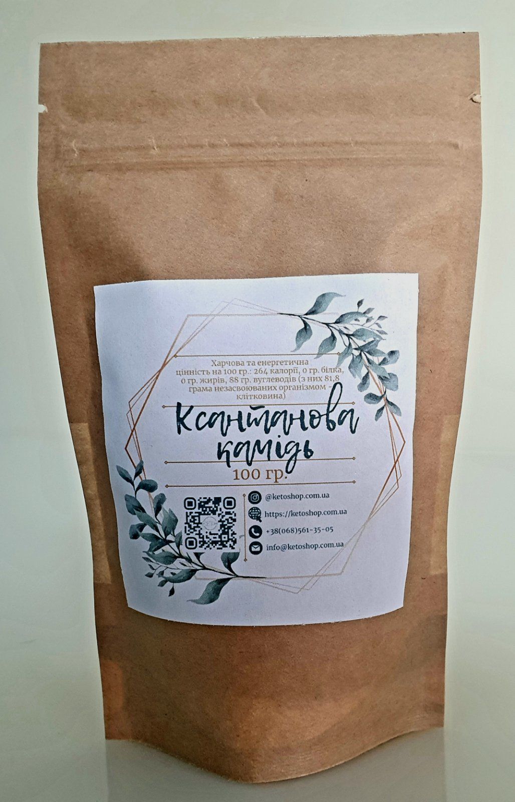 Ксантанова камідь, 100 гр.