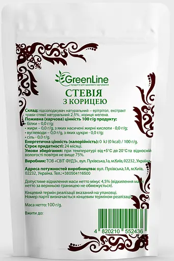 Підсолоджувач натуральний Greenline Стевія з корицею, 100г | Фото 2